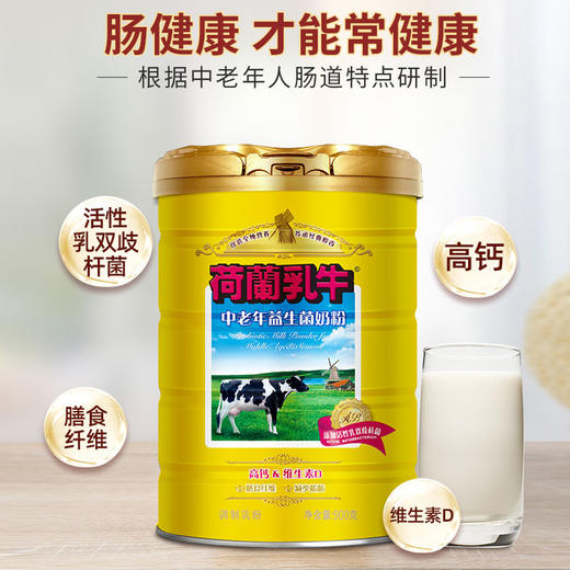 荷兰乳牛900g中老年益生菌奶粉-900G 商品图2