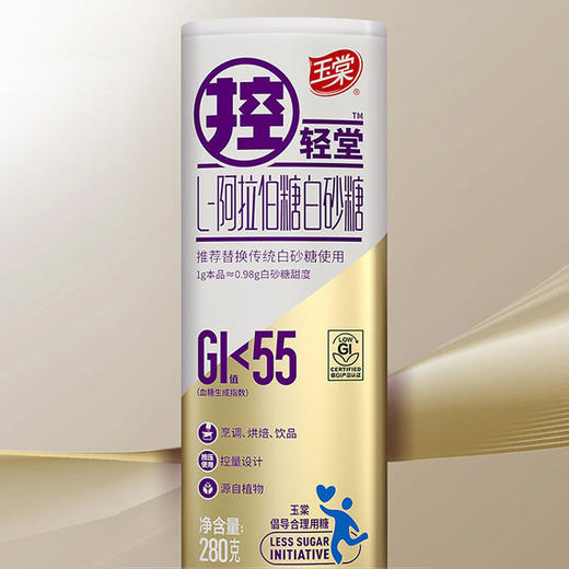 低GI L-阿拉伯糖白砂糖-280g/瓶 商品图1