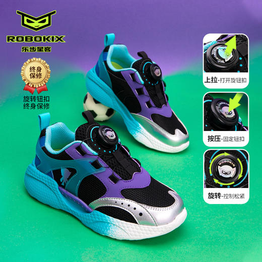 ROBOKIX秋季新款儿童运动鞋高弹减震透气鞋面科技旋钮扣3秒穿脱 商品图2