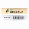 爱延玖,盐酸达泊西汀片【30mg*1片】 商品缩略图4