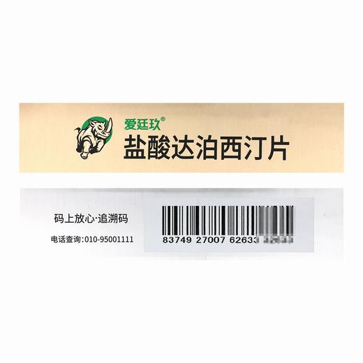 爱延玖,盐酸达泊西汀片【30mg*1片】 商品图4