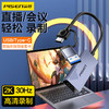 品胜 USB3.0+Type-C双输出视频采集卡 支持USB/TYPE-C两种接口的电脑/平板采集录制 商品缩略图0