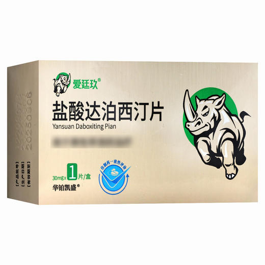 爱延玖,盐酸达泊西汀片【30mg*1片】 商品图2