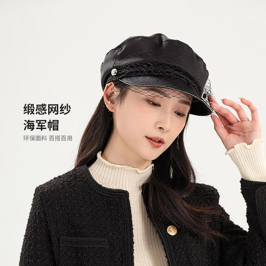 YORO容若缎感网纱海军帽（DN0012） 商品图1