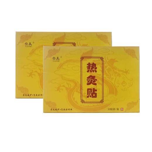 奈美负离子热灸贴养生组 商品图1