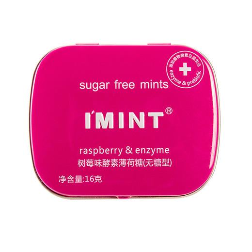 19.9/2件【飘香心田！缠绵舌尖】无糖薄荷糖清新口香糖，接吻糖体香糖果休闲网红零食，轻轻一咬，无糖低脂，健康无负担；多种口味，满足你的味蕾 商品图8