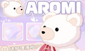 【AROMI年抛 奶球黑】水光纯欲感天花板