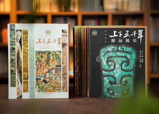 经典📚《上下五千年》全18册 新时代考点版  四十年经典品牌几代人的历史启蒙 商品图1