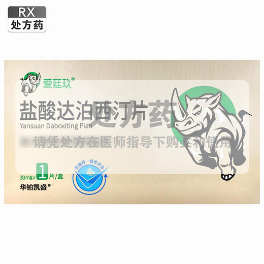 爱延玖,盐酸达泊西汀片【30mg*1片】 商品图0