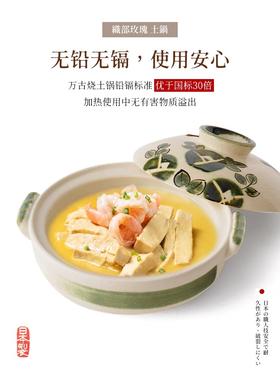 5F石村瓷器 日本万古烧土锅