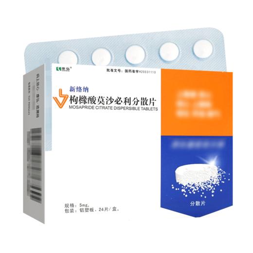 康弘,枸橼酸莫沙必利分散片 【5mg*24片】 成都康弘 商品图1