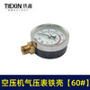 【货号02955】配件空压机配件 空压机气压表 铁壳60#气压表 商品缩略图1