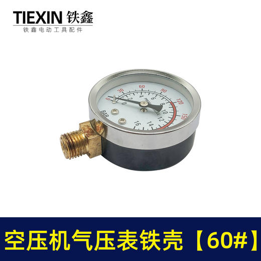 【货号02955】配件空压机配件 空压机气压表 铁壳60#气压表 商品图1