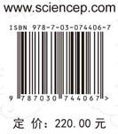 乡村振兴战略下北京传统村落文化传承与文旅融合发展 商品图2