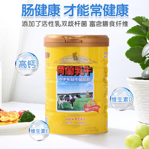 荷兰乳牛900g中老年益生菌奶粉-900G 商品图3