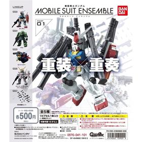万代 高达 MOBILE SUIT ENSEMBLE 重装重奏 Part01 扭蛋