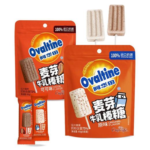 阿华田麦芽牛乳棒糖可可味38g 商品图1