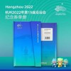 【中国印钞造币】2022年第19届亚运会纪念券 商品缩略图6