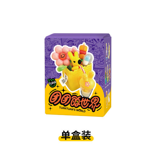 团团的世界系列盲盒单个装 商品图8