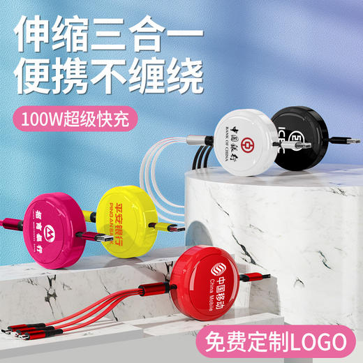 源头工厂三合一100W快充数据线小礼品多功能伸缩一拖三手机充电线 商品图0