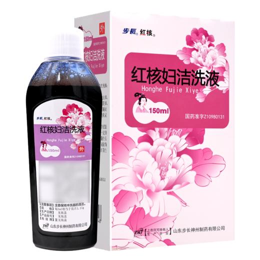 步長,红核妇洁洗液【150ml】山东步长 商品图7