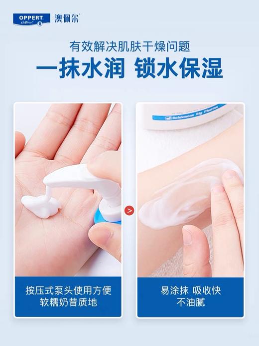 澳佩尔多效保湿润体乳(绵羊油) 500ml 商品图2