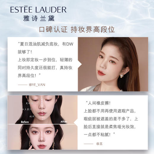 【保税仓】EsteeLauder 雅诗兰黛 DW持妆粉底液 30ml  1W2#36（不含泵头）（效期至25年5月） 商品图2