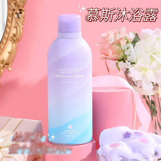 【49.9/任选2件，少拍不发货！】欧嘉莱尼氨基酸云朵沐浴慕斯，男女泡泡全身洗护lm 商品图7
