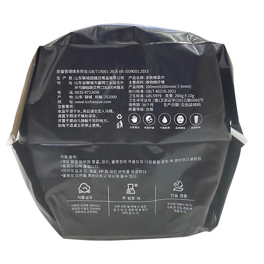 洗脸巾 亲肤棉柔巾80抽 商品图3