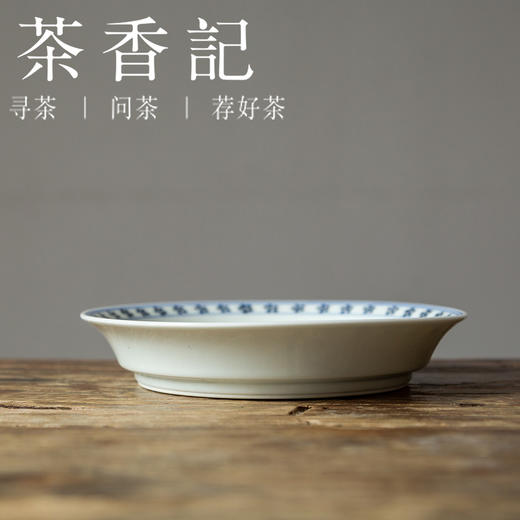 茶香记 云诗慕古缠枝壶承（内绘双狮）仿明青花干泡盘陶瓷茶盘 商品图1