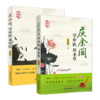 套装2本 学中医 用中医+学中医 用本草（庆余阁马纯阳力荐 中医初学者图书）邓杨春 主编 中国中医药出版社 学中医、养生妙招书籍 商品缩略图5