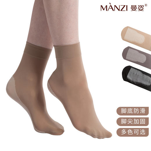 曼姿42001秋冬款短袜女100D休闲竹炭防滑丝绒短袜隐形袜子批发 商品图0