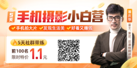 秋天到了，【免费领取】50个手机拍照技巧资料包，适合爱发朋友圈的你！