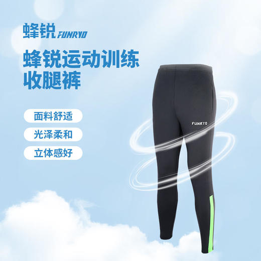新款蜂锐成人运动收腿裤黑颜色232410201 商品图1