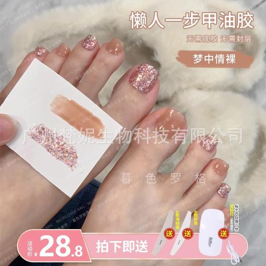 暮色罗格懒人一步胶美甲油胶2023年新款爆闪亮片显白指甲油光疗胶 商品图12