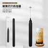 咖啡打泡器奶泡机电动无线手持家用迷你搅拌棒小型牛奶油盖打发器 商品缩略图1
