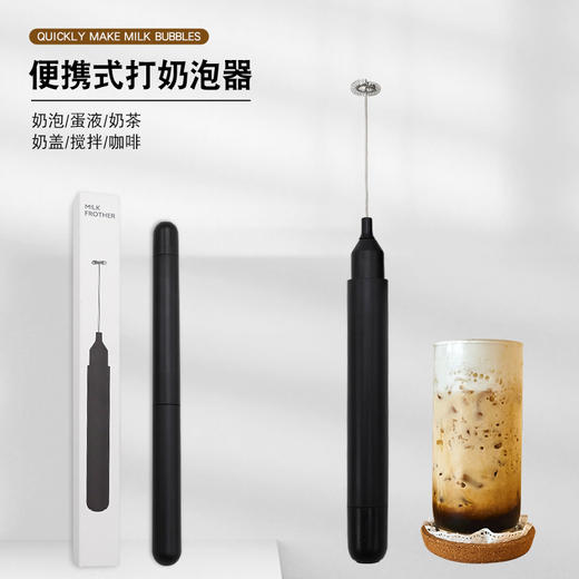 咖啡打泡器奶泡机电动无线手持家用迷你搅拌棒小型牛奶油盖打发器 商品图1