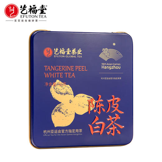 艺福堂陈皮白茶30g/盒 商品图0