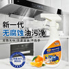【送海绵】星家园油污清洁剂5瓶|不伤手一喷一擦轻松除油，油烟机/灶台/烤箱/锅具可用 商品缩略图7