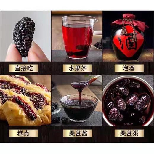 桑葚干新疆免洗无沙黑桑葚干桑椹子头茬大果 手工选择 直接嚼着吃 商品图1