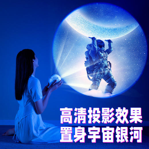 万火 银河星空投影仪 32套高清投影片 还原绝美星空 商品图1