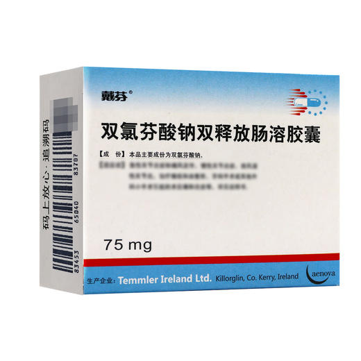 戴芬,双氯芬酸钠双释放肠溶胶囊【75mg*10粒】德国 商品图2