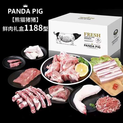 熊猫猪猪1188型（社区团购价联系客服，最低可享6折） 商品图0