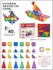 (包邮)mobee莫贝儿童幻彩磁力片-3+(三种规格) 商品缩略图1