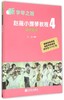 赵薇小提琴教程(附光盘4技术练习)/新学琴之路 商品缩略图0