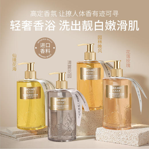 【轻奢香浴，洗出靓白嫩滑肌！】玛可安迪花园烟酰胺精华沐浴露男女持久留香泡泡香体沐浴液家庭装 商品图1