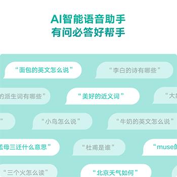 网易有道词典笔G3 海量词库 扫描翻译 商品图3