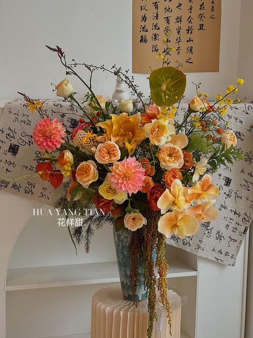 秋意献礼 · 瓶花（花+瓶一套） 商品图0