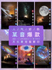 万火 高清星空投影仪GalaxyPro 动态流星氛围灯 商品缩略图4