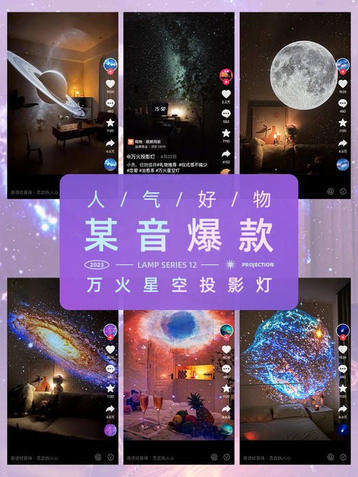 万火 高清星空投影仪GalaxyPro 动态流星氛围灯 商品图4